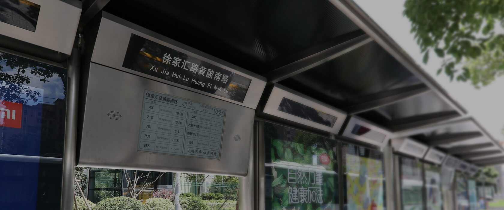 电子墨水屏来帮忙，让您等公交不再慌