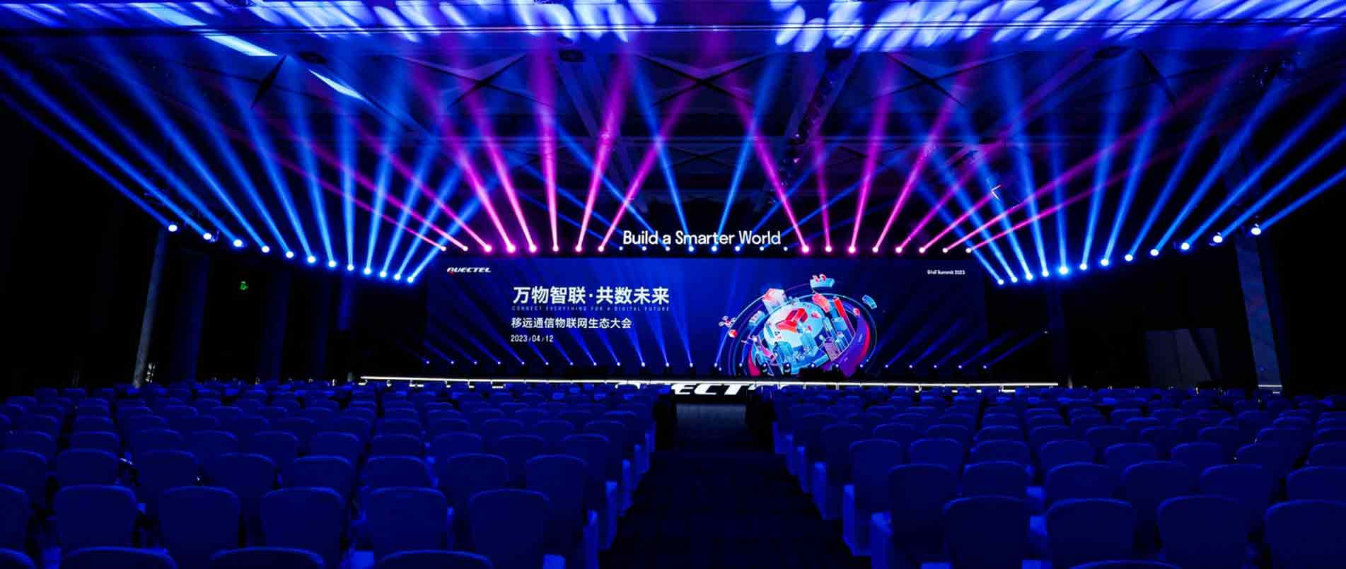 “万物智联·共数未来”2023年galaxy银河首页物联网生态大会圆满落幕