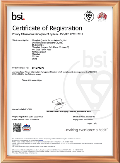 ISO/IEC 27701：隐私信息管理体系
