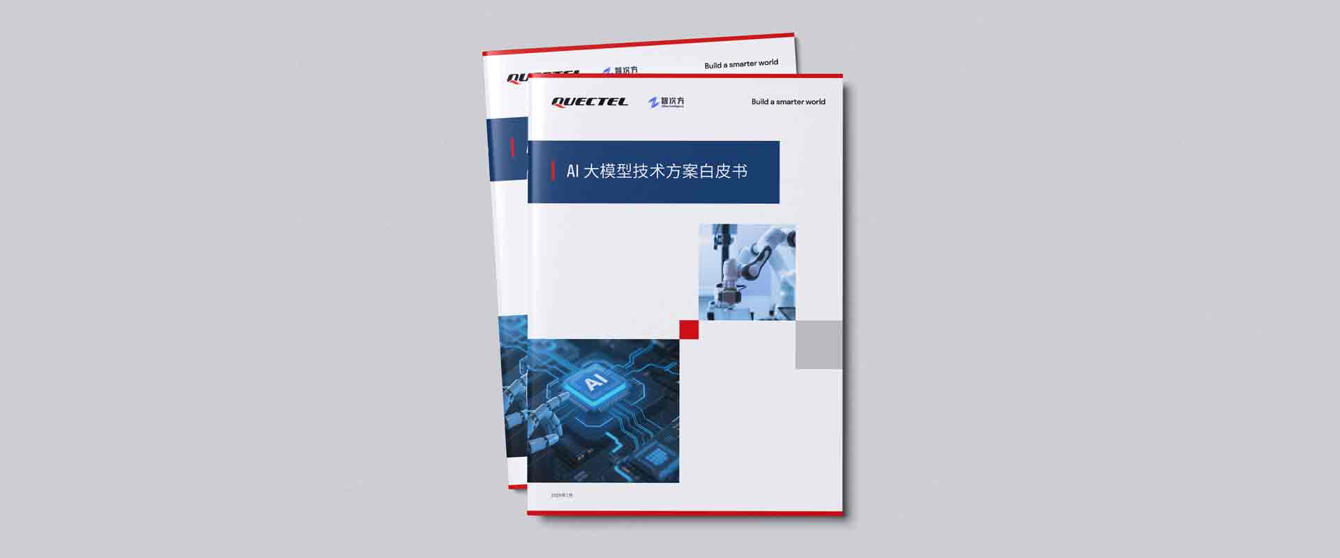 【白皮书】“端云＋多模态”新范式：《galaxy银河首页AI大模型技术方案白皮书》重磅发布