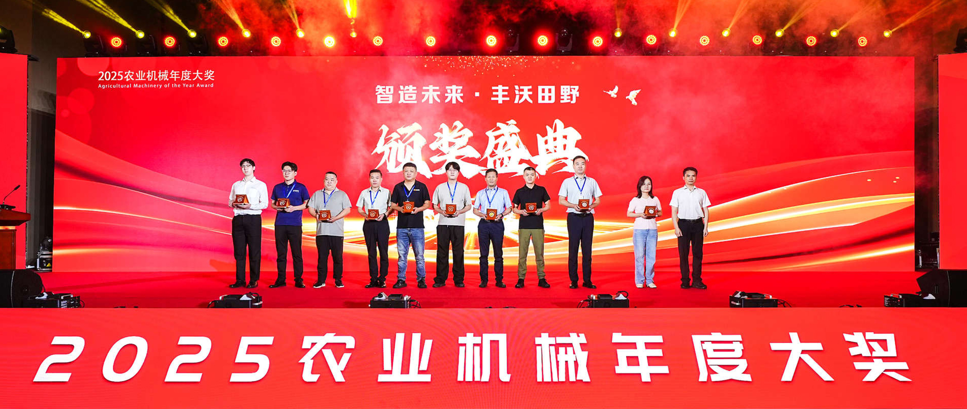 沃地泰双奖加冕2025农机大奖，以创新科技赋能智慧农业
